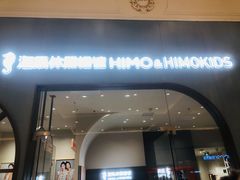 -海马体照相馆(上海月星环球港店)