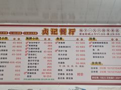 -贞记餐厅(老街店)