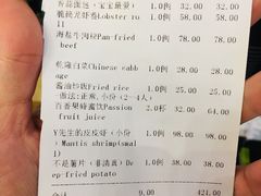 账单-后海16号·北京私房菜