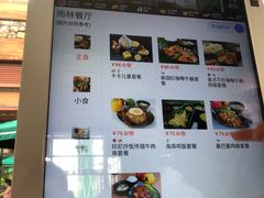 -雨林餐厅(长隆海洋王国店)
