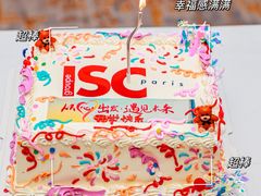 -广州粤海喜来登酒店