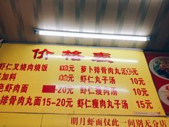 -明月虾面(厦禾路店)