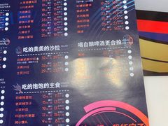 菜单-红桃妖烧烤·啤酒