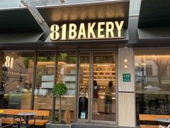-81BAKERY(大学路店)