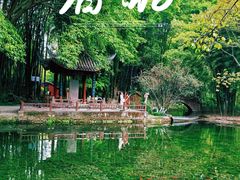 -望江楼公园