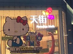 -首开·龙湖成都西宸天街