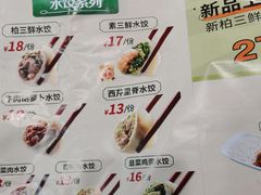 -柏记水饺(哈西万达店)