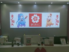 -樱花国际日语(仓山万达中心)