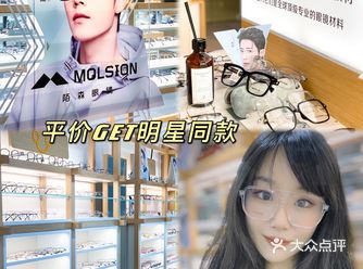深圳探店｜平价GET肖战同款眼镜