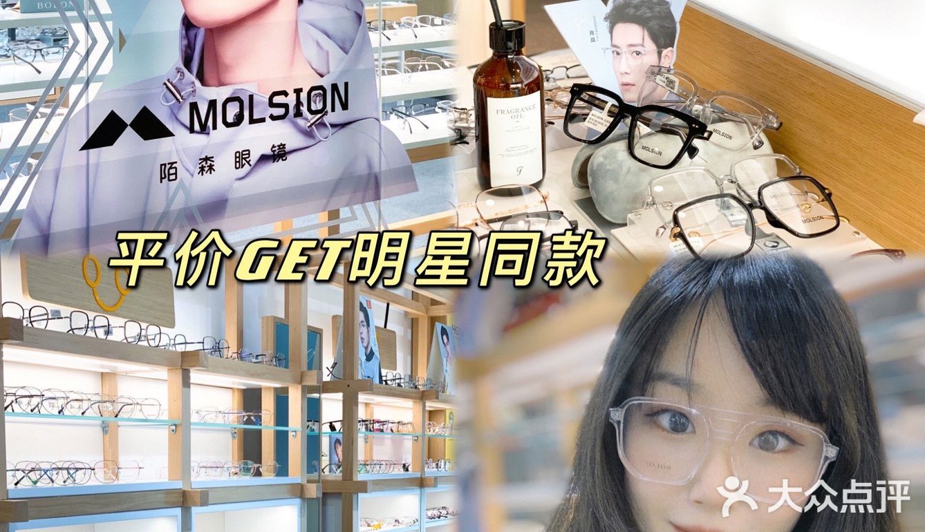 深圳探店｜平价GET肖战同款眼镜