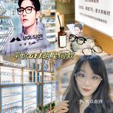 深圳探店｜平价GET肖战同款眼镜