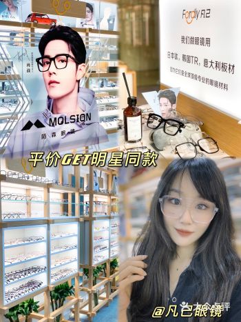 深圳探店|平价GET肖战同款眼镜