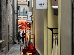 -杭州湖滨in77