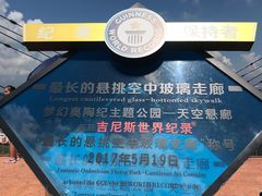 -梦幻奥陶纪景区