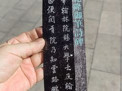 -北京石刻艺术博物馆(五塔寺)