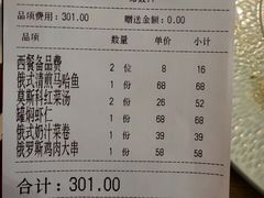 -波特曼西餐厅(中央大街店)