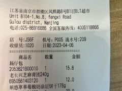 -blt精品超市(南京环宇城店)