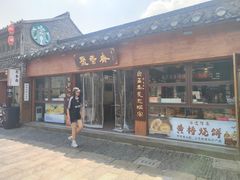 -聚香斋(东关街店)