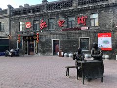 -张包铺(道外店)