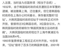 -大韩民国临时政府旧址