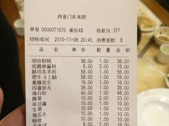 -东来顺饭庄(西直门店)