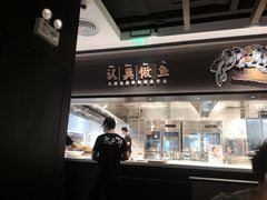 -新太二·鲜料川菜(东汇城店)