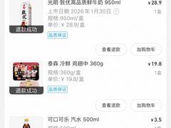 -盒马鲜生(189购物中心店)