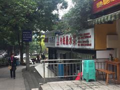 -汝萍传统蘸水菜(春华路总店)