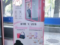 -杭州师范大学(下沙校区)