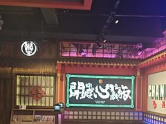 -长藤鬼校(东门店)
