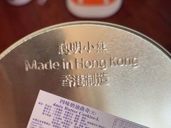 -珍妮曲奇聪明小熊(尖沙咀店)