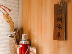 -班花麻辣烫(南京概念店)