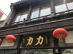 门面-鲜鱼口老字号美食街
