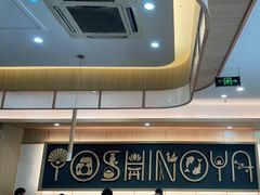 -吉野家(成都时代奥莱店)