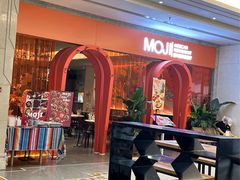 -墨纪Mojí墨西哥餐厅(官舍店)