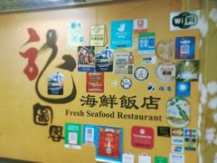 -龙图阁海鲜饭店