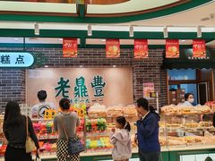 -老鼎丰(靖宇街总店)