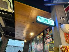-憶廟街 X 沙角邨(太古城店)