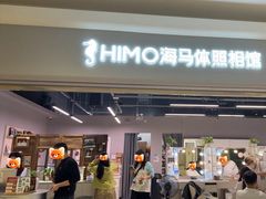 -海马体照相馆(海口日月广场店)