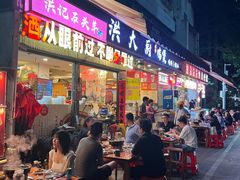 -洪大厨鸡煲(福田店)