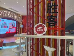 -必胜客(大悦城店)