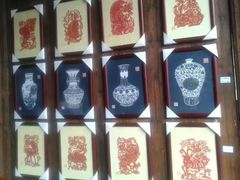 -金华市剪纸博物馆