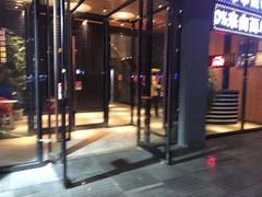 门面-沁原羔羊火锅(大板镇店)