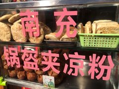 -小陈方酥锅盔(古城总店)