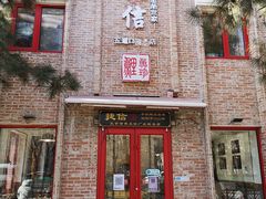 门面-捷信牛奶甜品世家(五道口店)