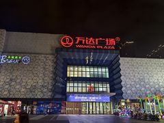 -万达广场(盐城盐都店)