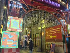 -北京前门大栅栏