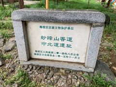 -阳台山自然风景区