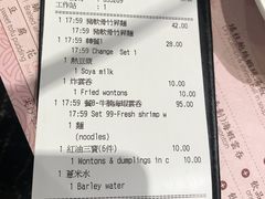 账单-池记(尖沙咀店)