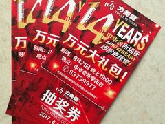 广州力美健(中华会所-力美健(中华店)